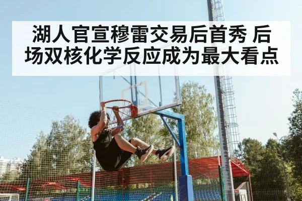 basketball player dunking