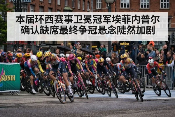 Vuelta a Espana race