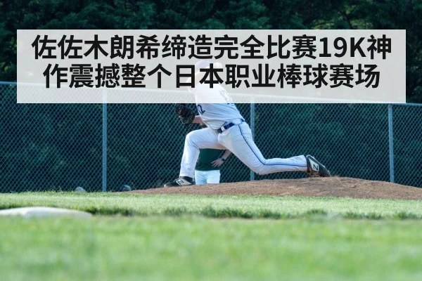 baseball pitcher throwing fastball
